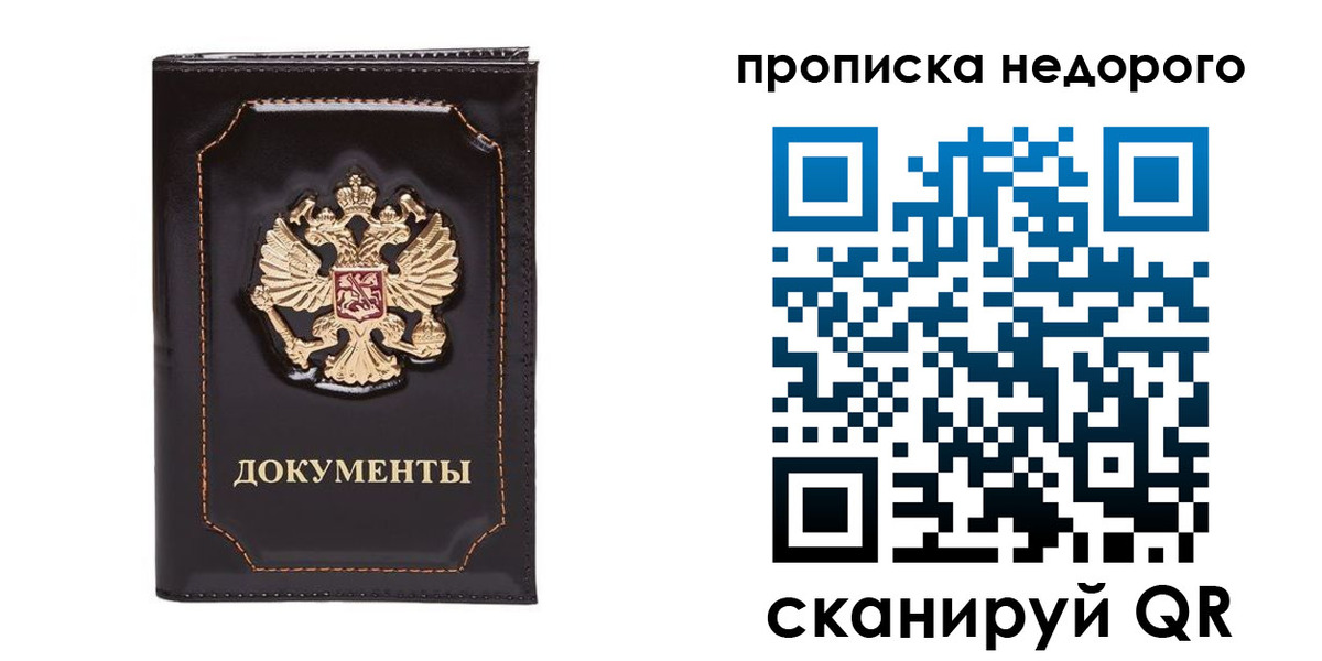 прописка поиск в Павловском Посаде