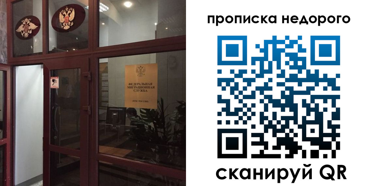 временная регистрация законно в Павловском Посаде